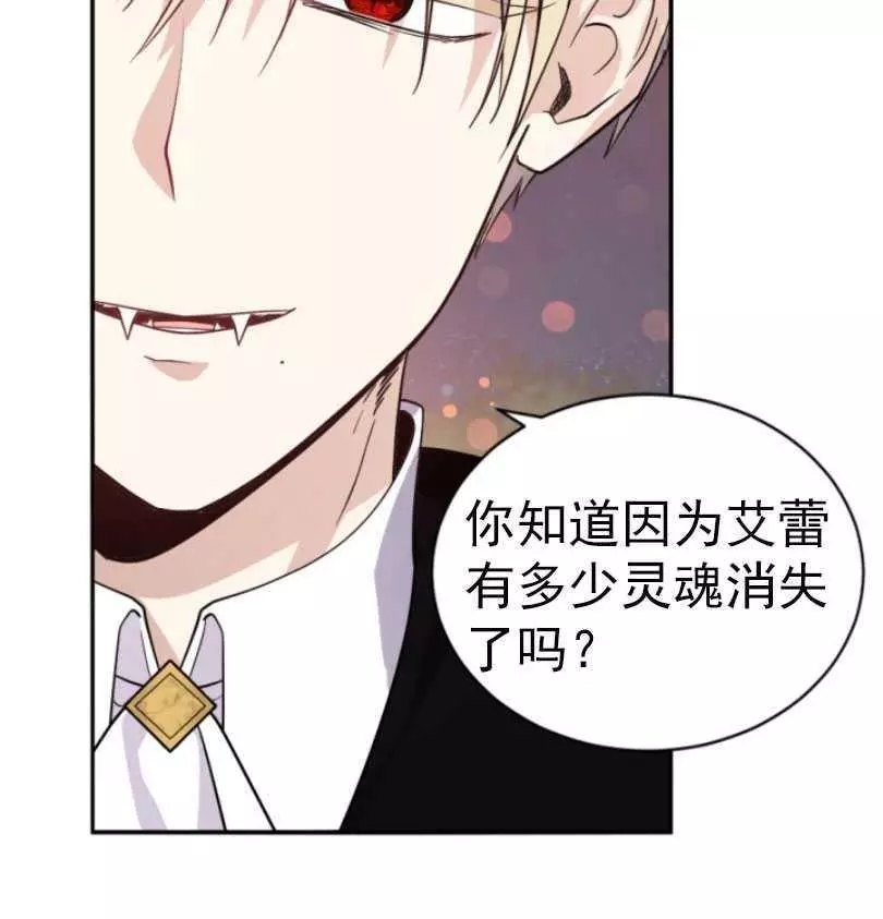 《无望的魔愿》漫画最新章节第55话免费下拉式在线观看章节第【8】张图片