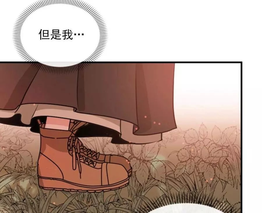 《无望的魔愿》漫画最新章节第48话免费下拉式在线观看章节第【98】张图片