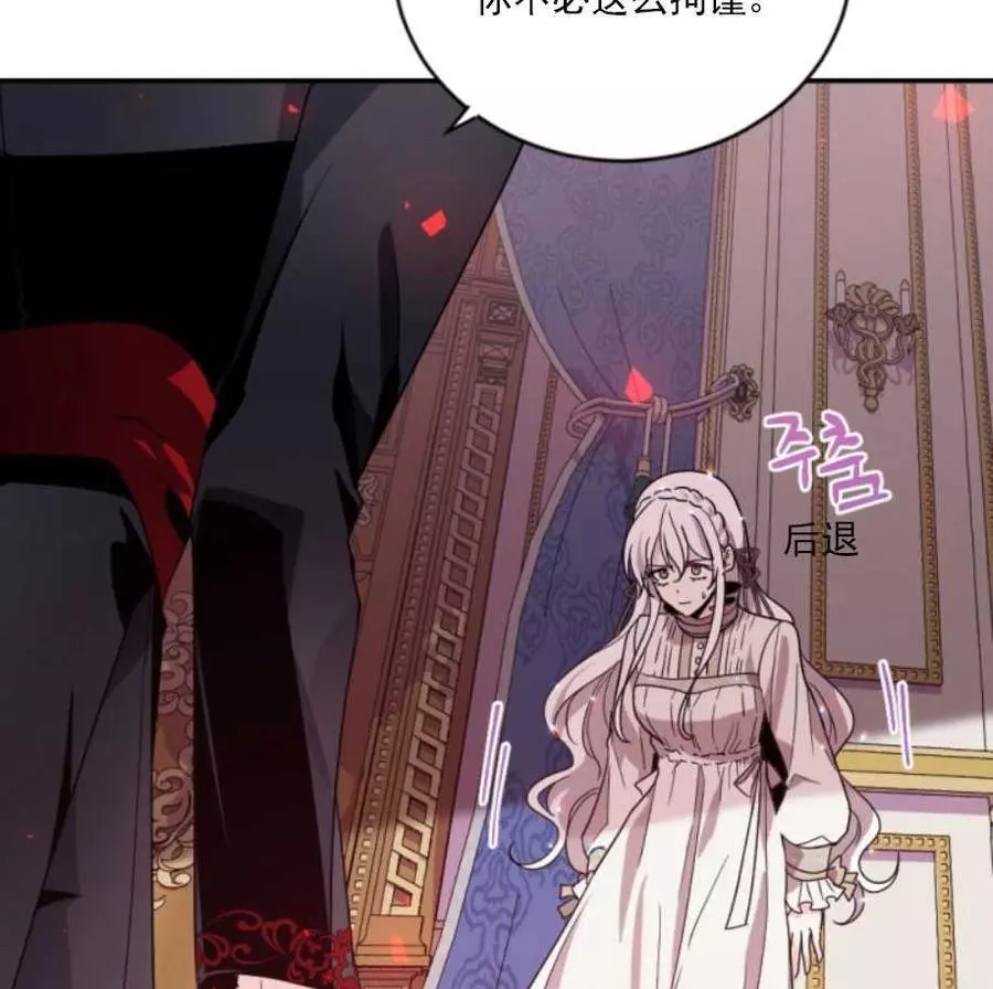 《无望的魔愿》漫画最新章节第64话免费下拉式在线观看章节第【11】张图片