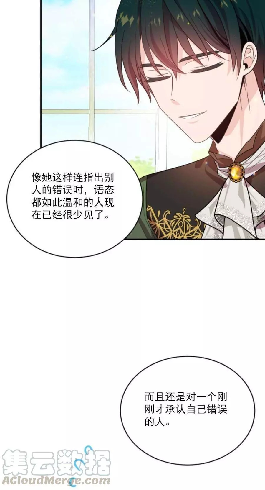 《无望的魔愿》漫画最新章节第61话免费下拉式在线观看章节第【64】张图片