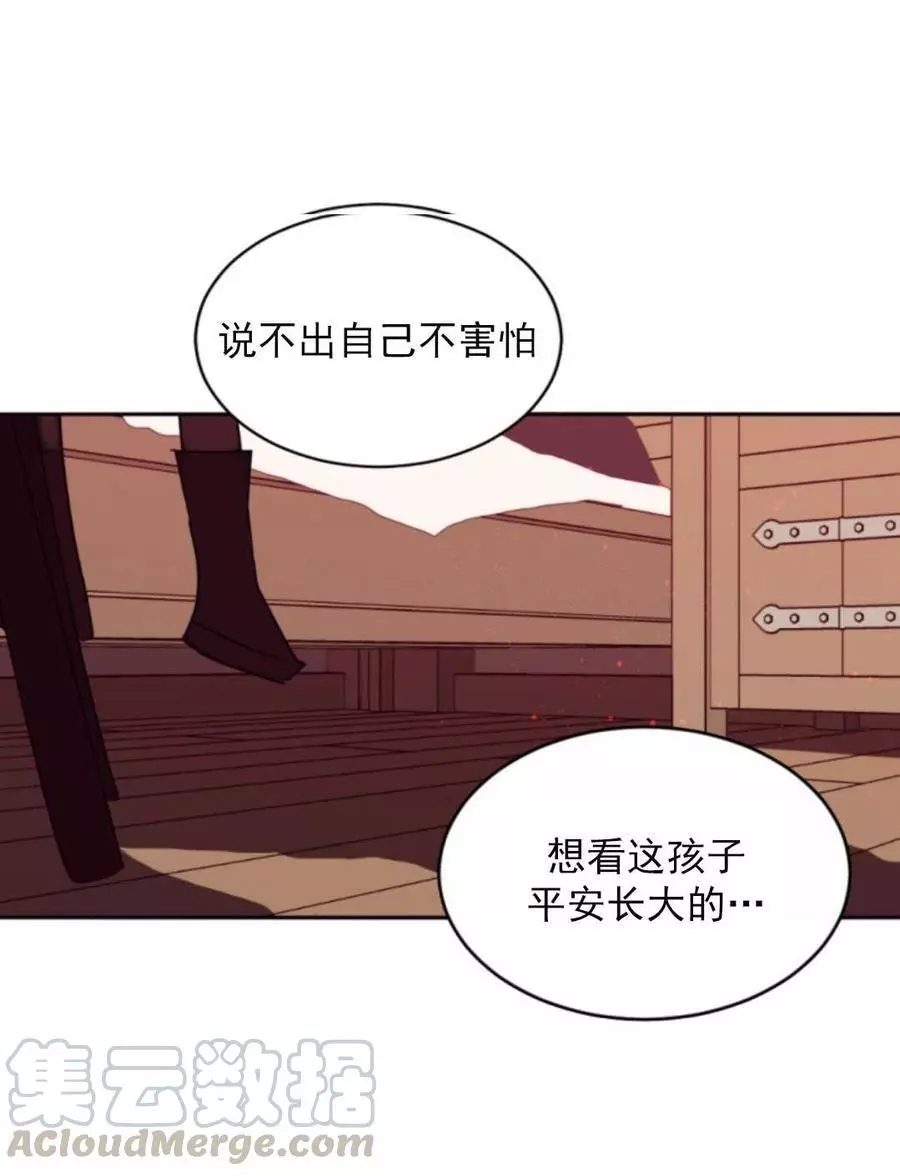 《无望的魔愿》漫画最新章节第46话免费下拉式在线观看章节第【111】张图片