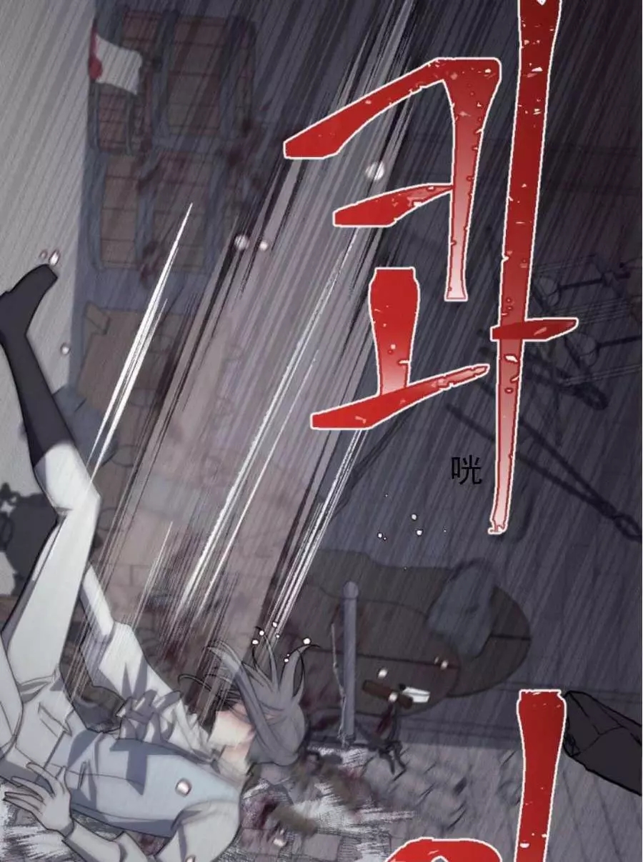 《无望的魔愿》漫画最新章节第68话免费下拉式在线观看章节第【66】张图片