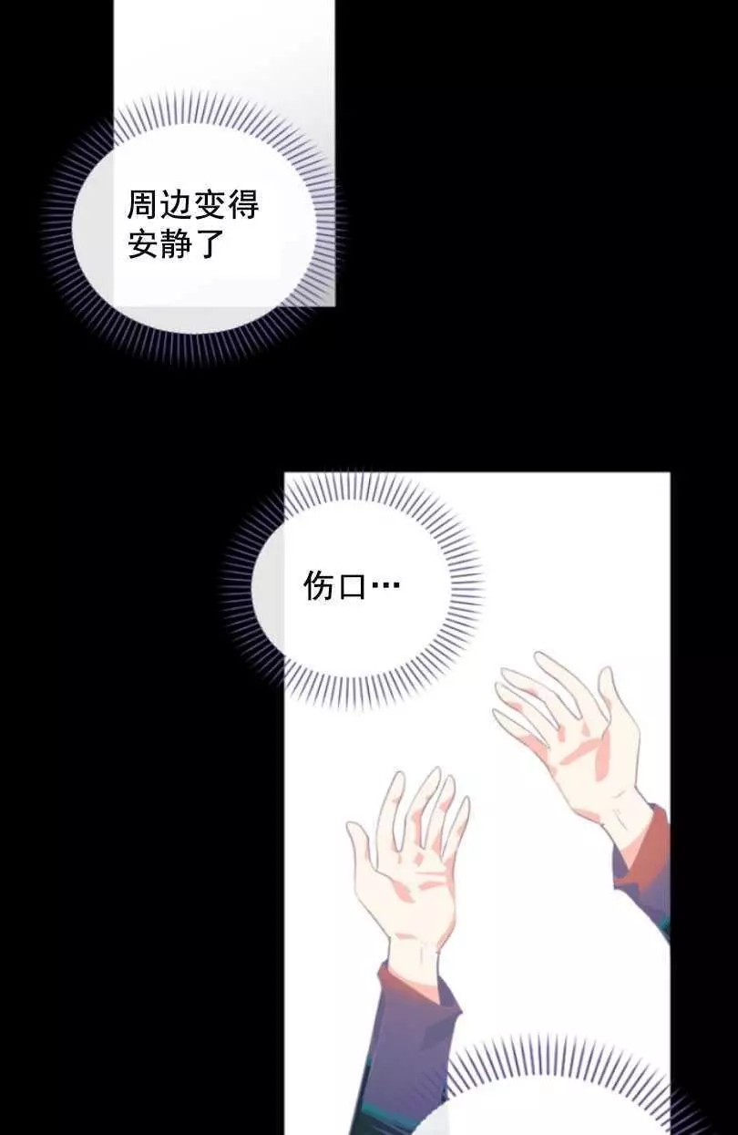 《无望的魔愿》漫画最新章节第50话免费下拉式在线观看章节第【40】张图片