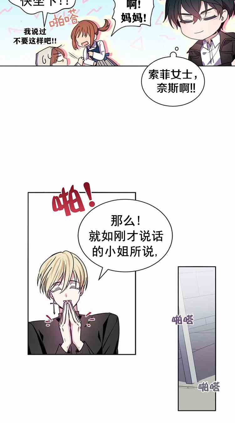 《无望的魔愿》漫画最新章节第22话免费下拉式在线观看章节第【38】张图片