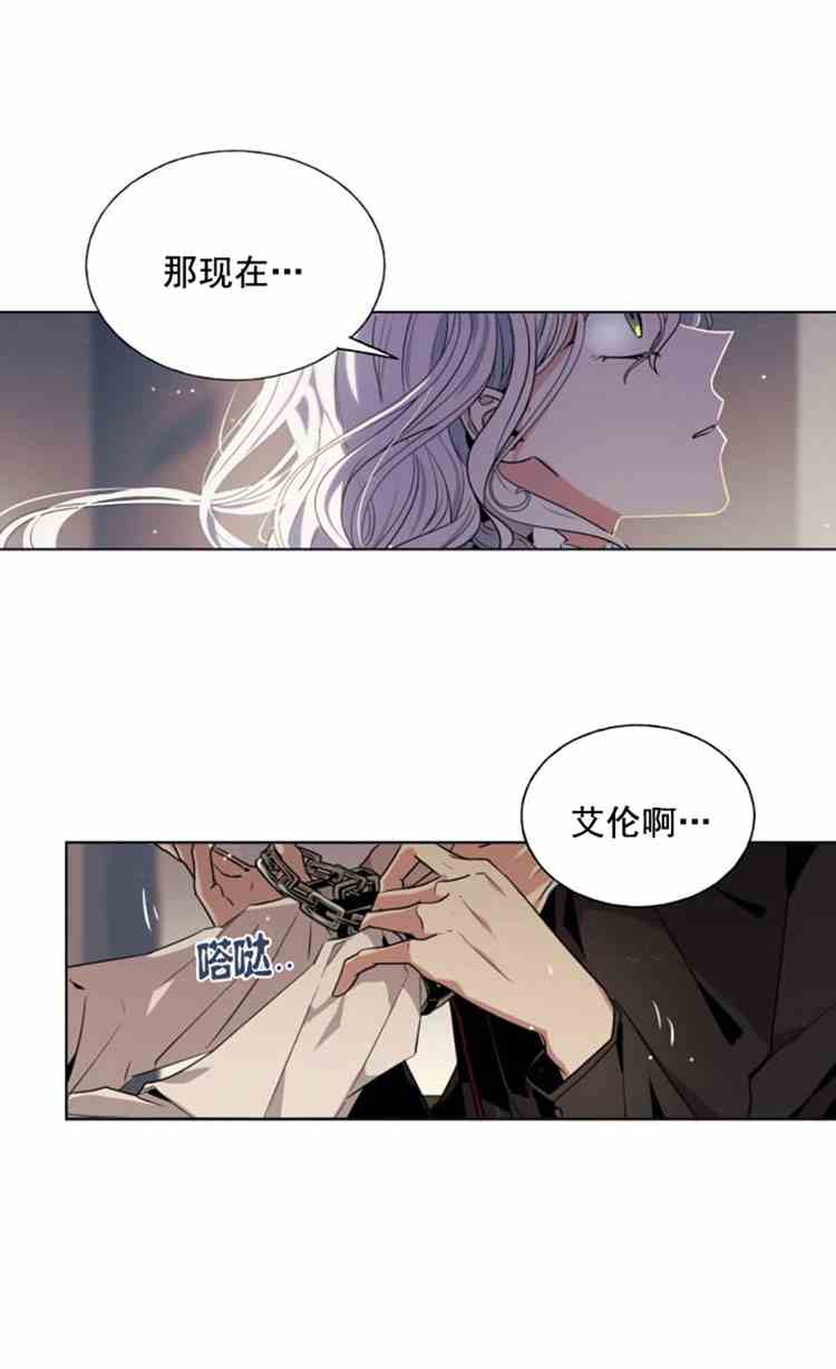 《无望的魔愿》漫画最新章节第21话免费下拉式在线观看章节第【7】张图片