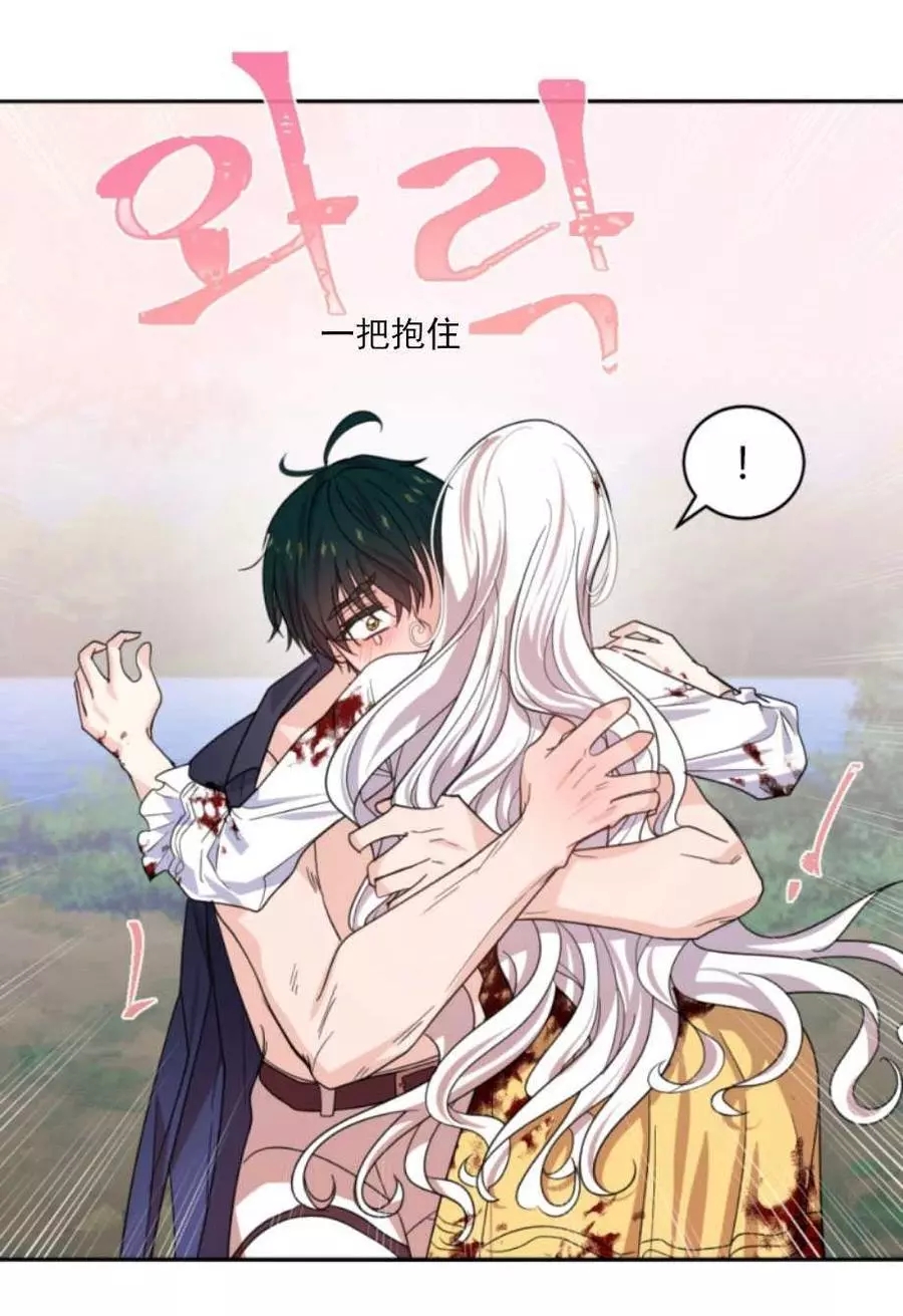 《无望的魔愿》漫画最新章节第68话免费下拉式在线观看章节第【42】张图片