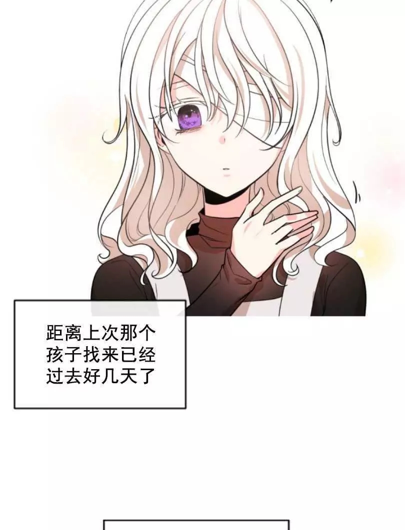 《无望的魔愿》漫画最新章节第49话免费下拉式在线观看章节第【10】张图片