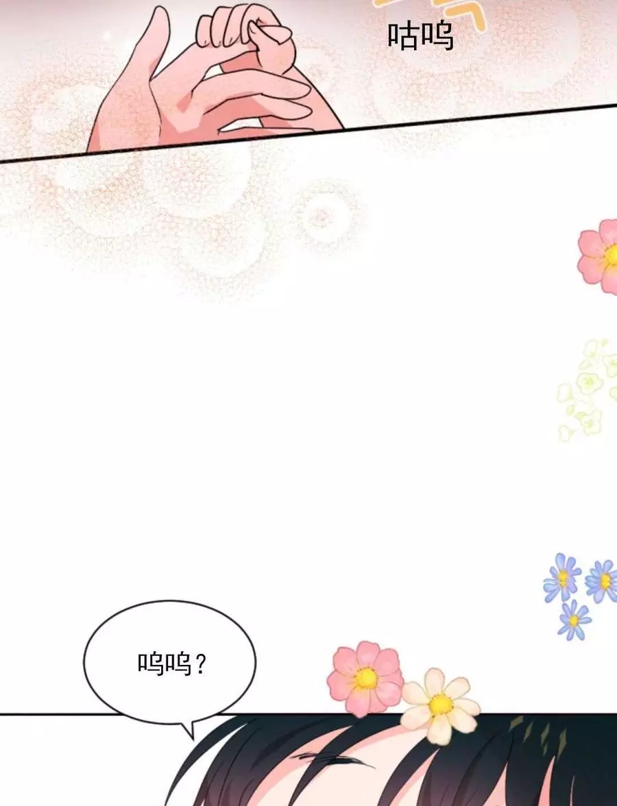 《无望的魔愿》漫画最新章节第46话免费下拉式在线观看章节第【119】张图片