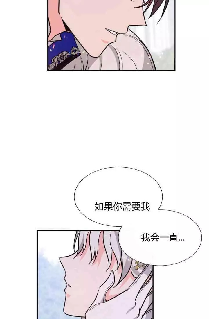 《无望的魔愿》漫画最新章节第45话免费下拉式在线观看章节第【50】张图片