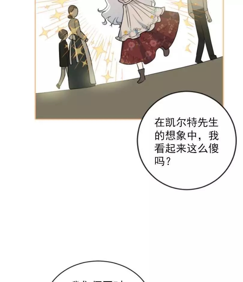 《无望的魔愿》漫画最新章节第58话免费下拉式在线观看章节第【35】张图片