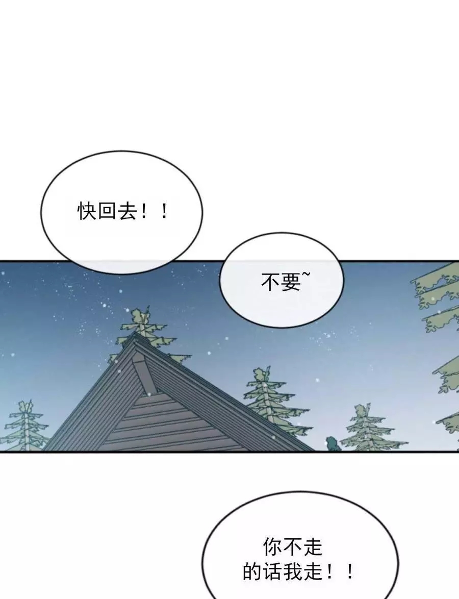 《无望的魔愿》漫画最新章节第47话免费下拉式在线观看章节第【112】张图片