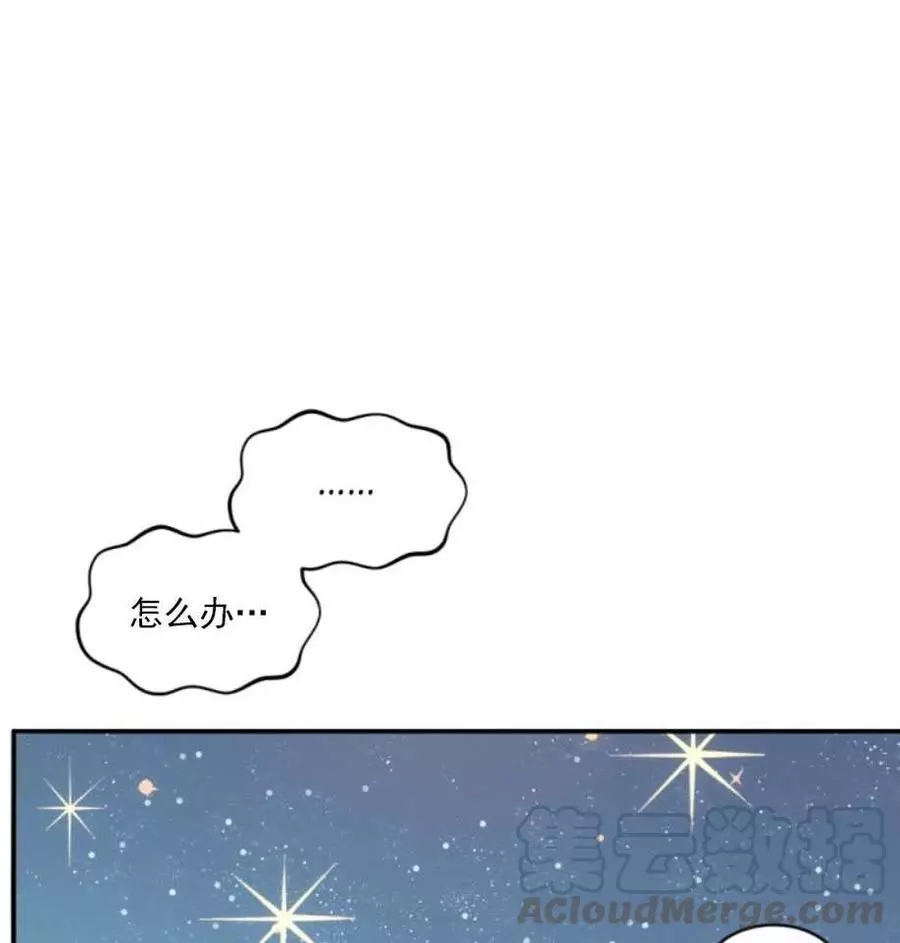 《无望的魔愿》漫画最新章节第67话免费下拉式在线观看章节第【13】张图片