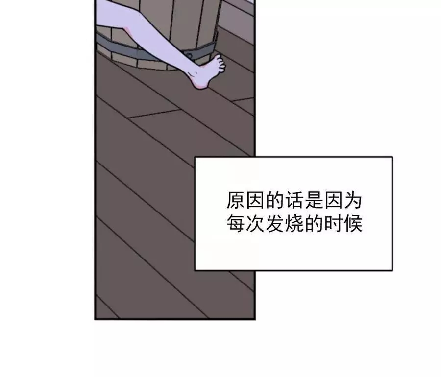 《无望的魔愿》漫画最新章节第46话免费下拉式在线观看章节第【30】张图片