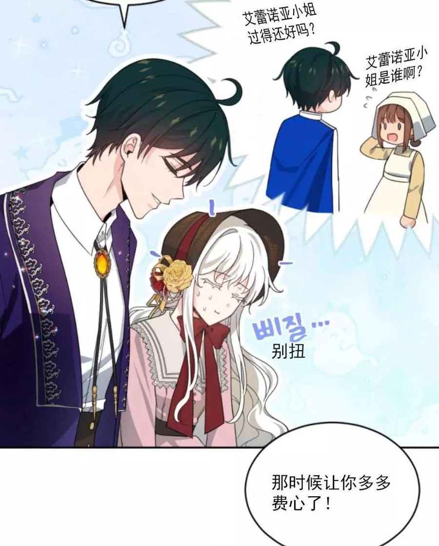 《无望的魔愿》漫画最新章节第60话免费下拉式在线观看章节第【10】张图片