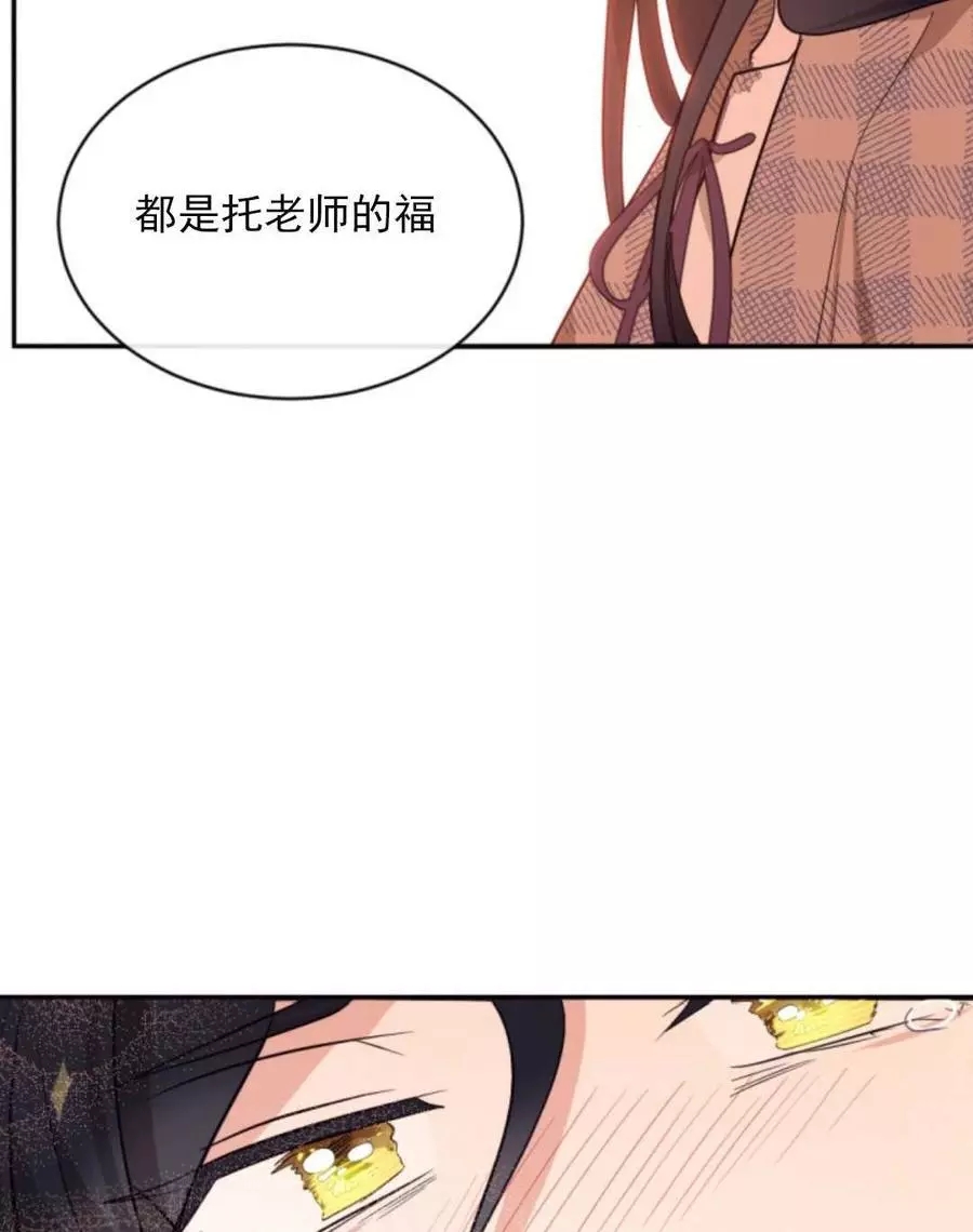 《无望的魔愿》漫画最新章节第46话免费下拉式在线观看章节第【88】张图片