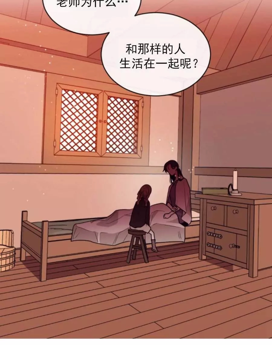 《无望的魔愿》漫画最新章节第46话免费下拉式在线观看章节第【83】张图片