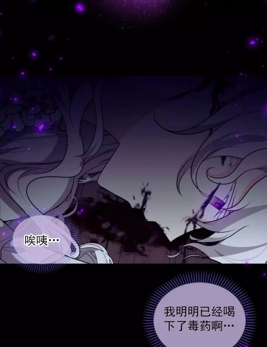 《无望的魔愿》漫画最新章节第73话免费下拉式在线观看章节第【36】张图片