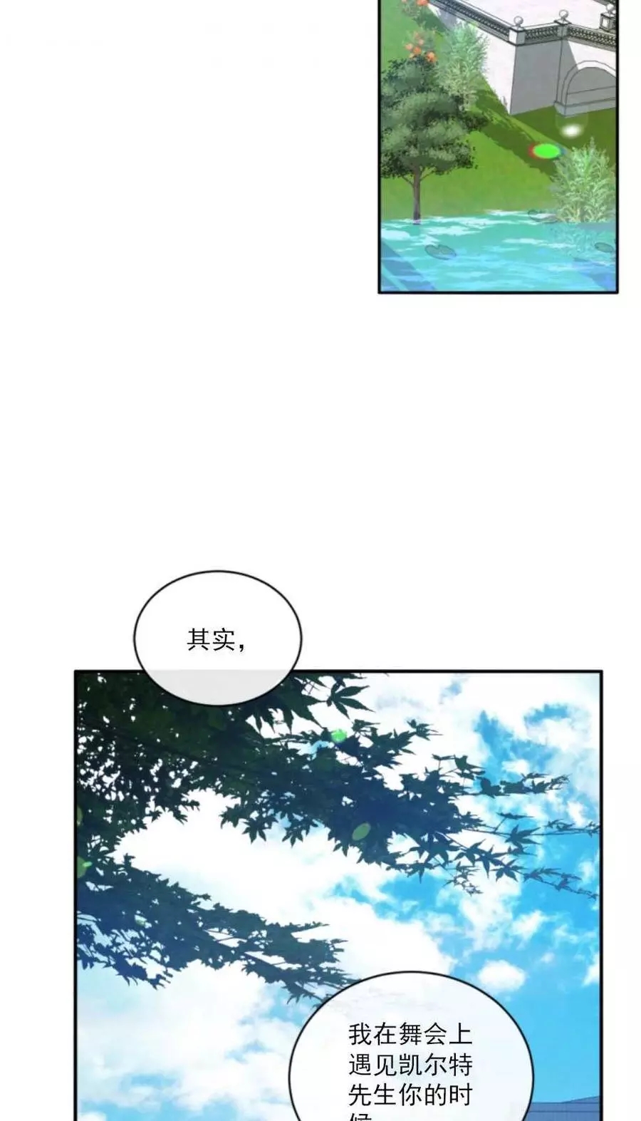 《无望的魔愿》漫画最新章节第59话免费下拉式在线观看章节第【44】张图片