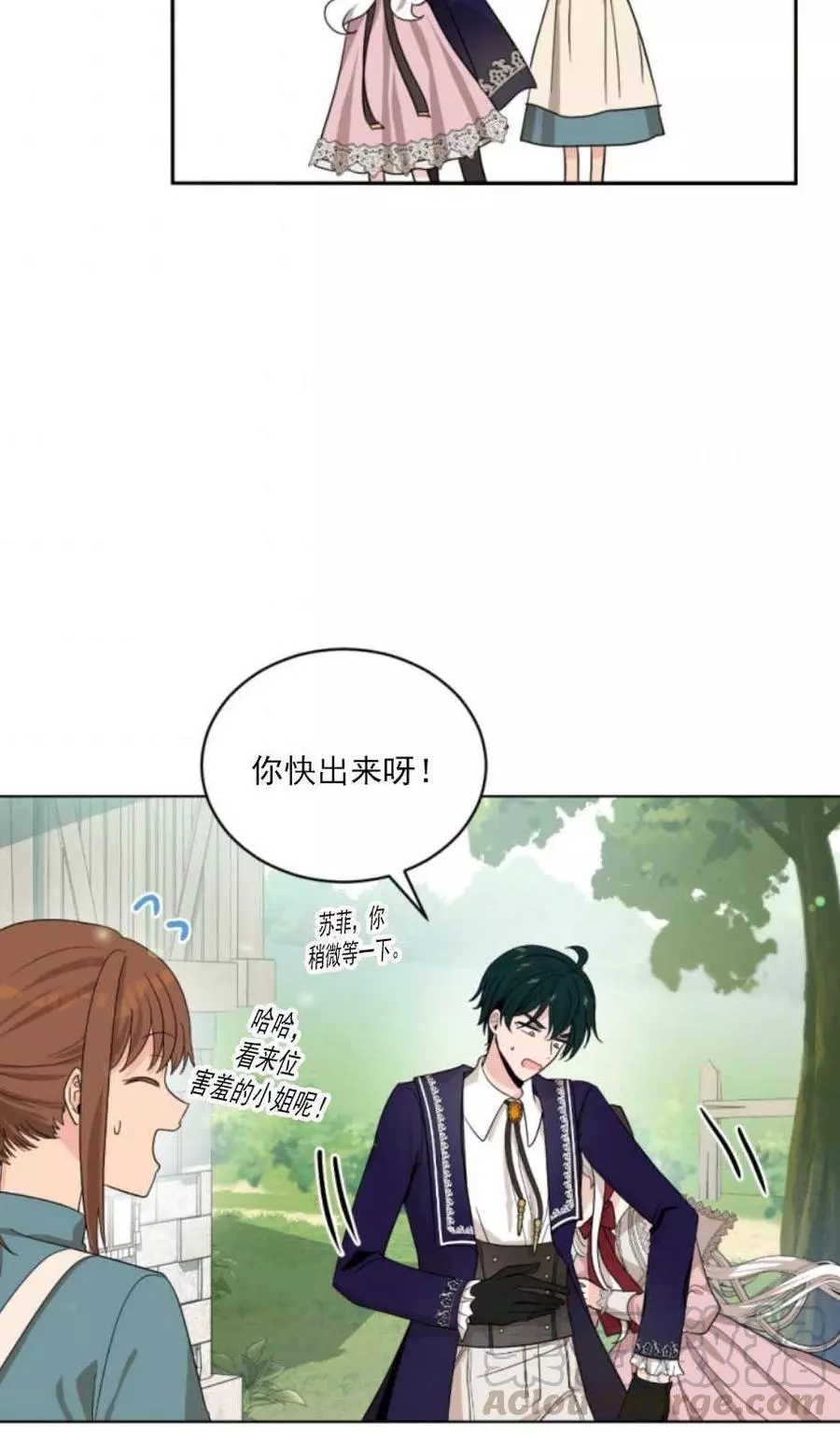 《无望的魔愿》漫画最新章节第59话免费下拉式在线观看章节第【73】张图片