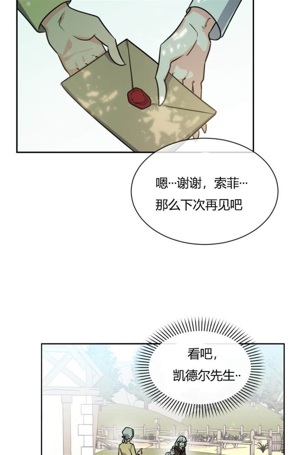 《无望的魔愿》漫画最新章节第39话免费下拉式在线观看章节第【10】张图片