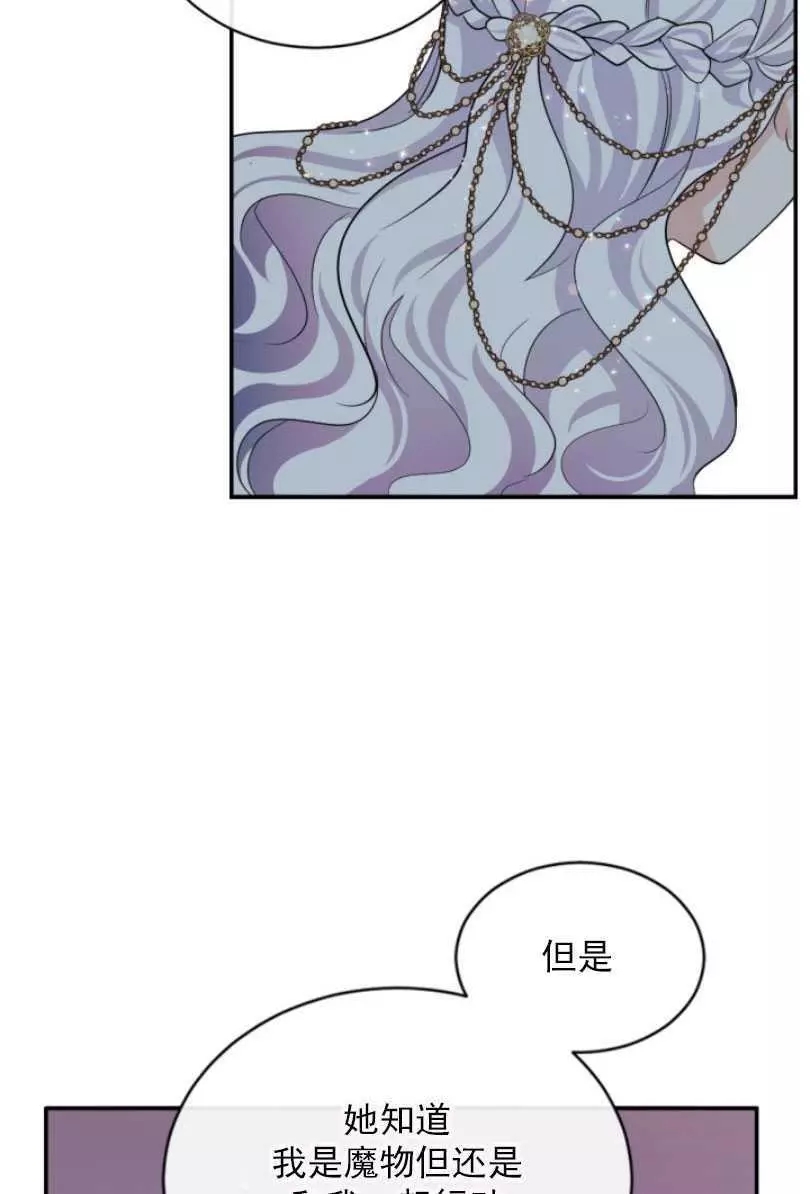 《无望的魔愿》漫画最新章节第53话免费下拉式在线观看章节第【48】张图片