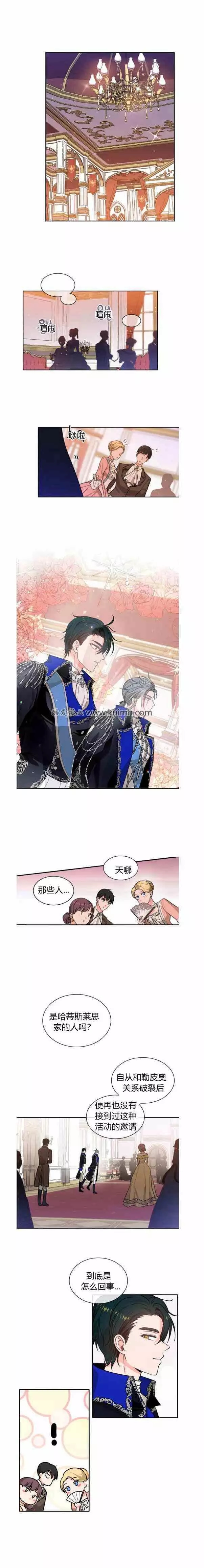 《无望的魔愿》漫画最新章节第43话免费下拉式在线观看章节第【10】张图片