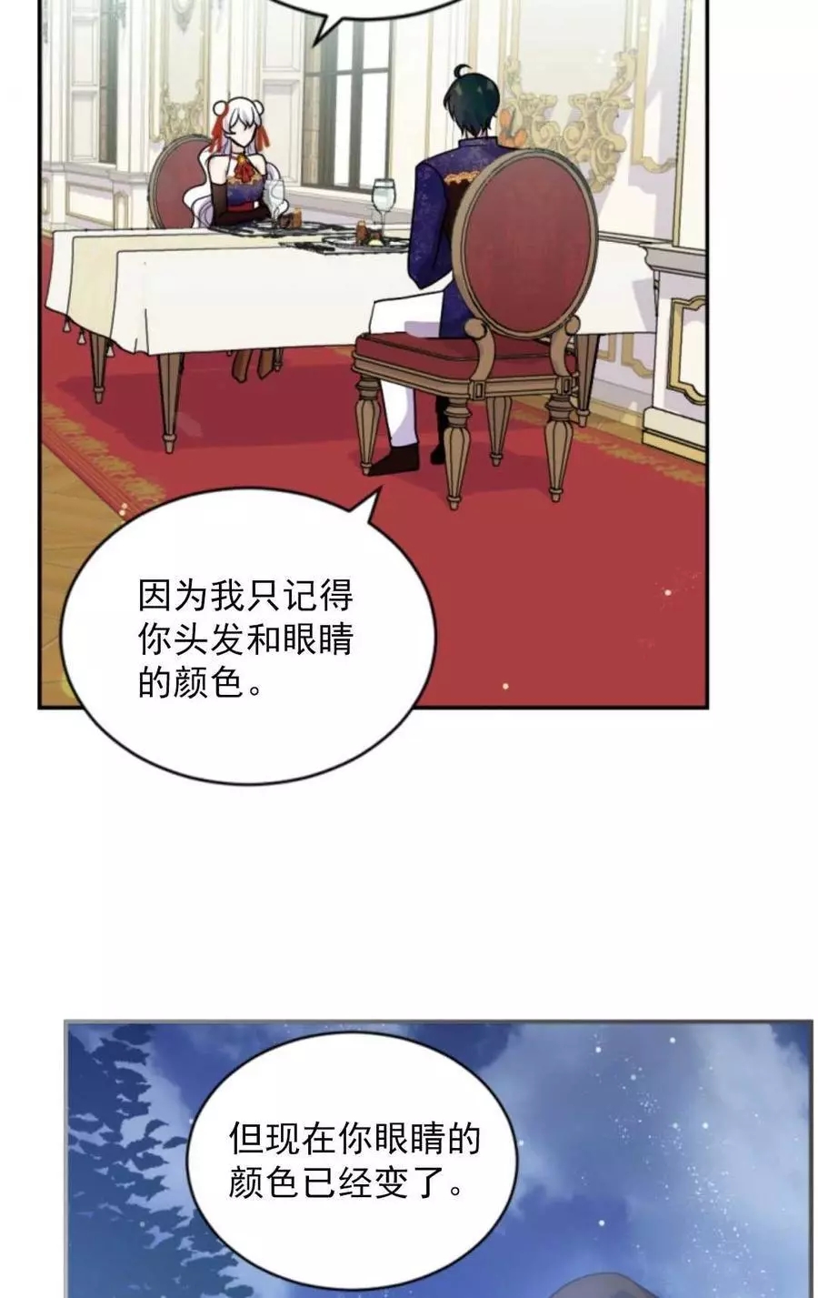 《无望的魔愿》漫画最新章节第72话免费下拉式在线观看章节第【48】张图片