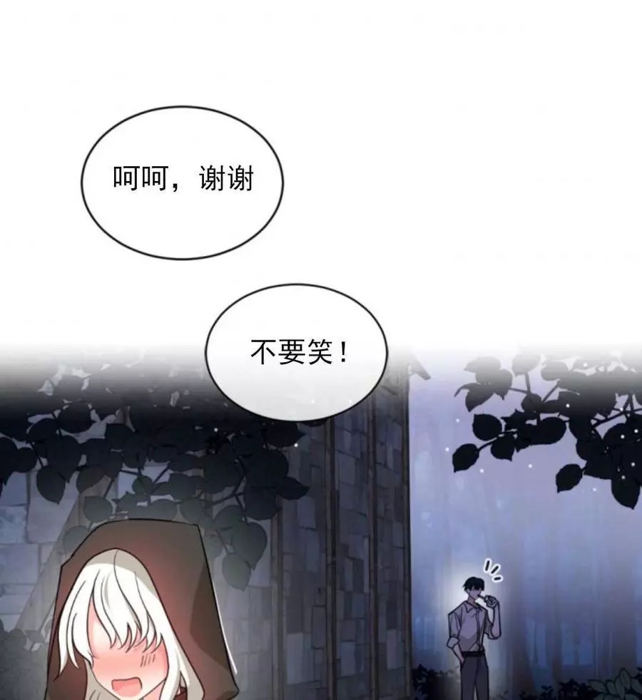 《无望的魔愿》漫画最新章节第48话免费下拉式在线观看章节第【54】张图片