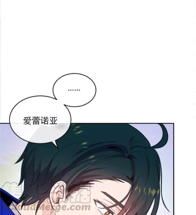 《无望的魔愿》漫画最新章节第53话免费下拉式在线观看章节第【5】张图片