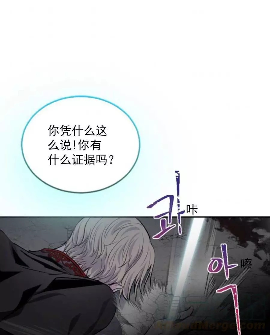 《无望的魔愿》漫画最新章节第70话免费下拉式在线观看章节第【13】张图片