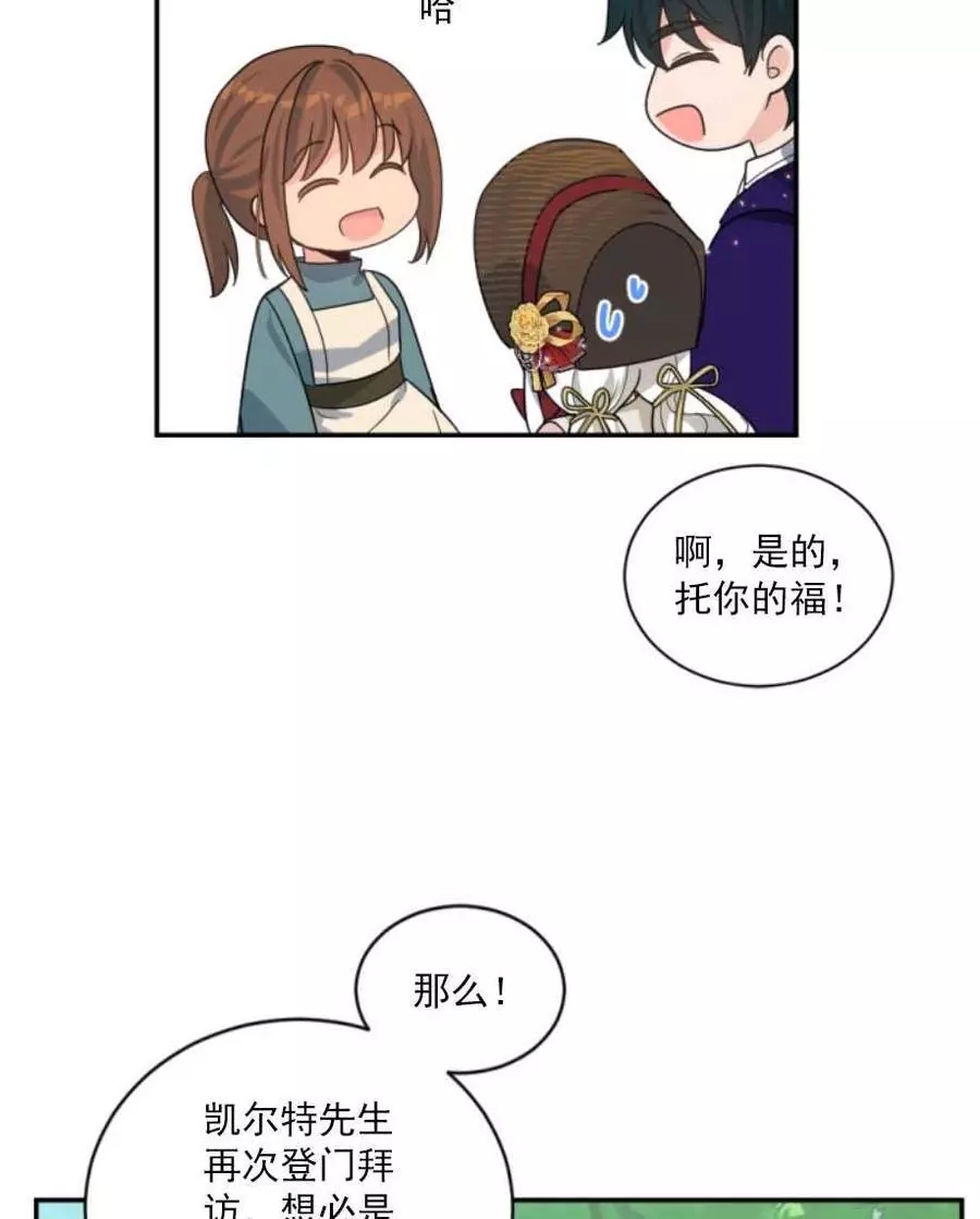 《无望的魔愿》漫画最新章节第60话免费下拉式在线观看章节第【12】张图片