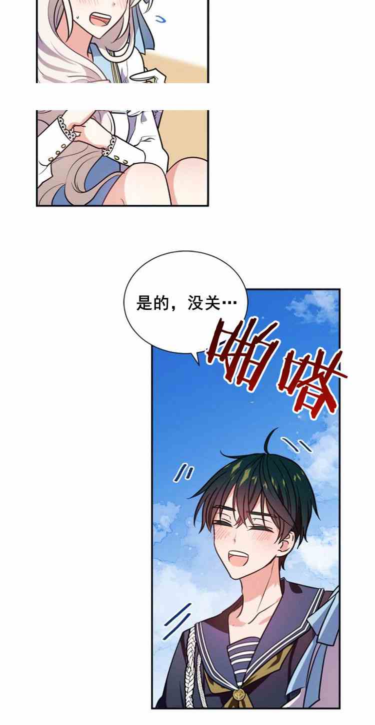 《无望的魔愿》漫画最新章节第32话免费下拉式在线观看章节第【26】张图片