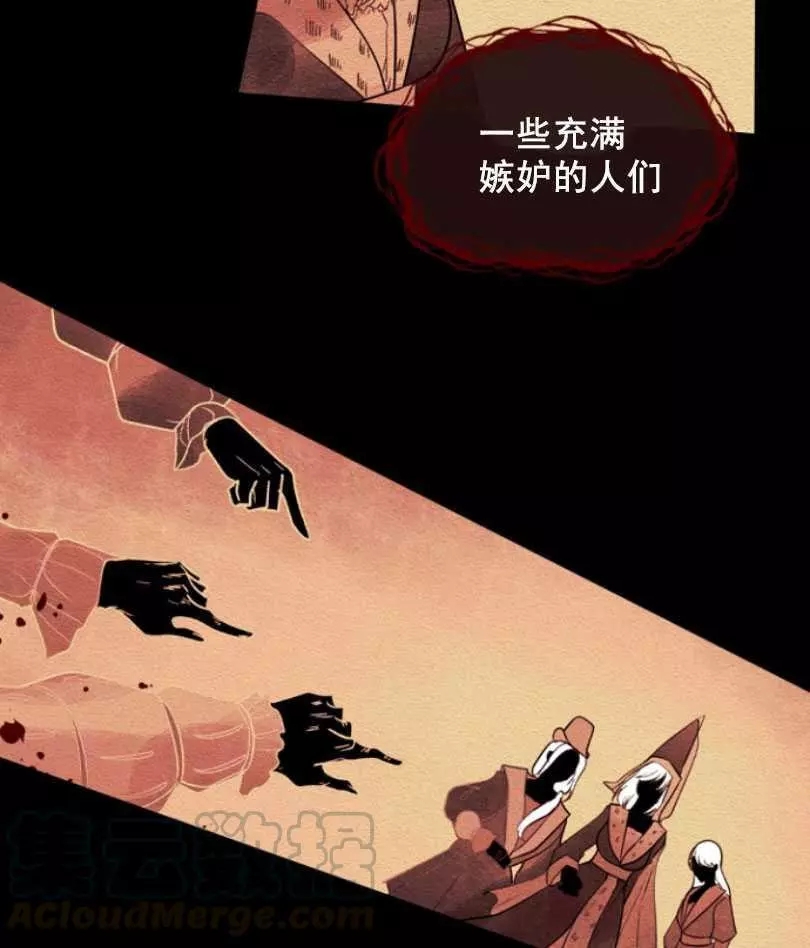 《无望的魔愿》漫画最新章节第50话免费下拉式在线观看章节第【57】张图片