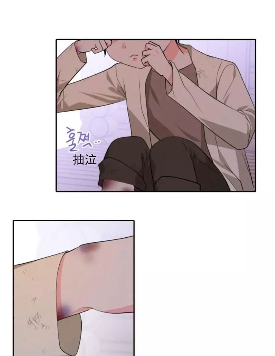 《无望的魔愿》漫画最新章节第47话免费下拉式在线观看章节第【82】张图片