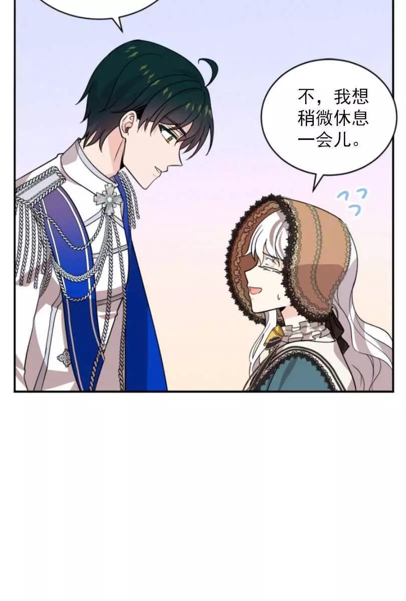 《无望的魔愿》漫画最新章节第57话免费下拉式在线观看章节第【19】张图片