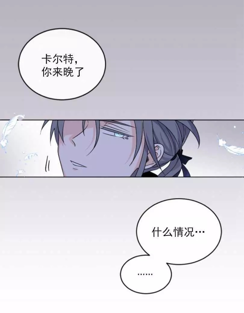 《无望的魔愿》漫画最新章节第53话免费下拉式在线观看章节第【27】张图片