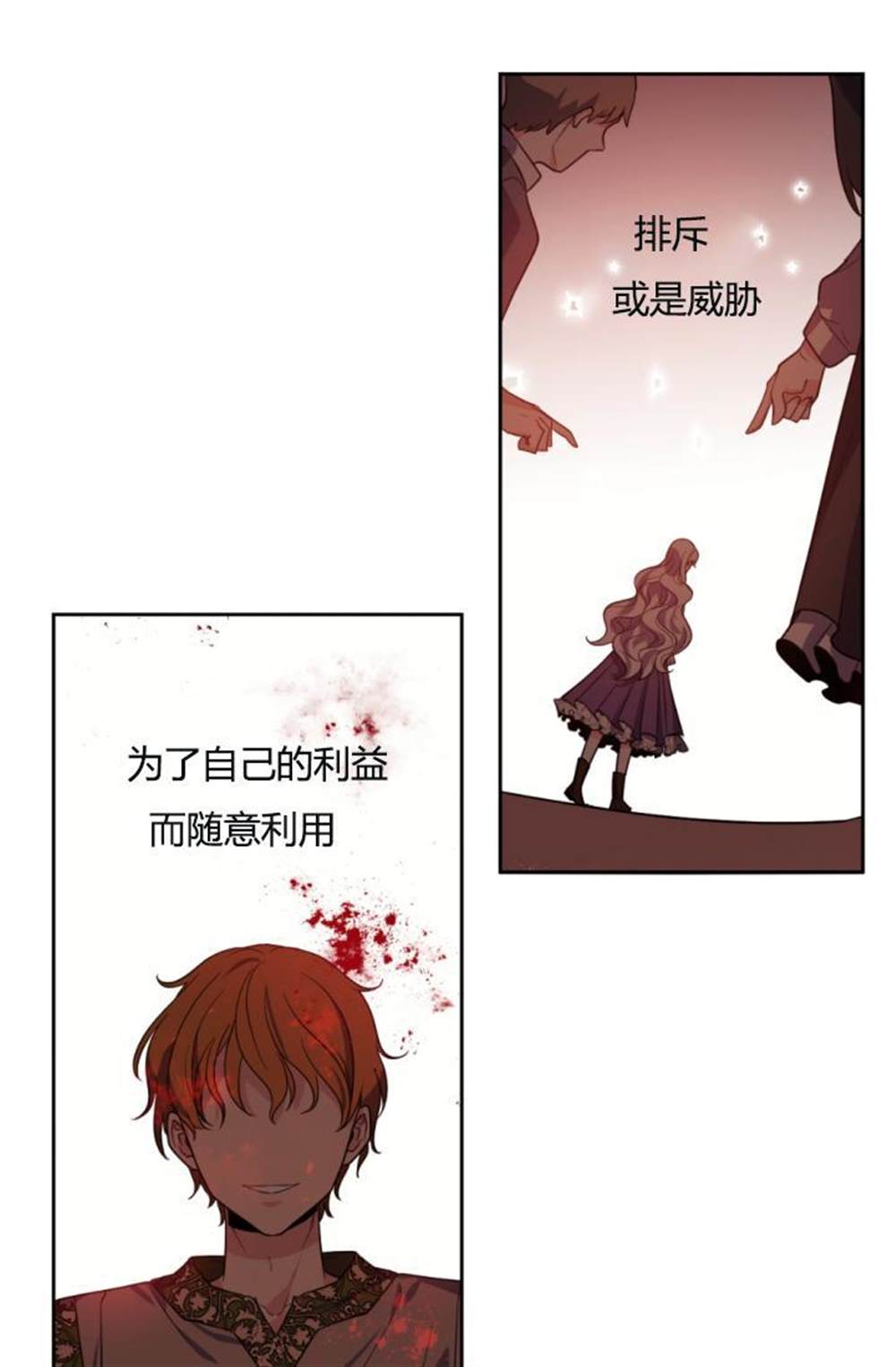 《无望的魔愿》漫画最新章节第39话免费下拉式在线观看章节第【39】张图片