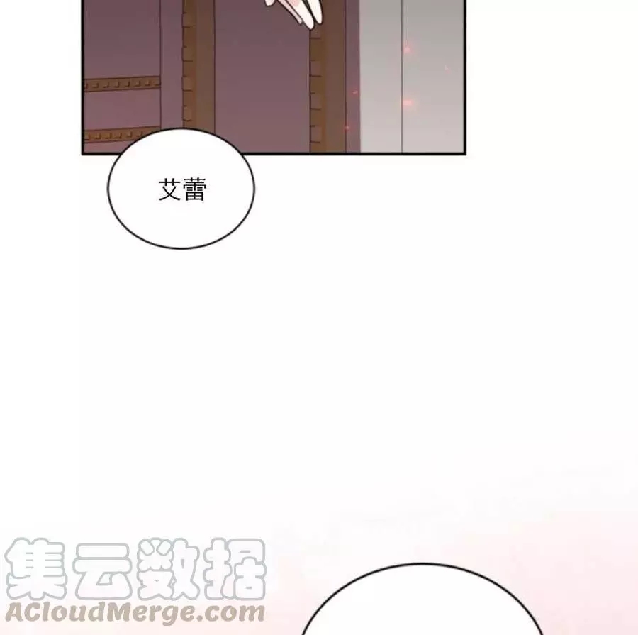 《无望的魔愿》漫画最新章节第64话免费下拉式在线观看章节第【13】张图片