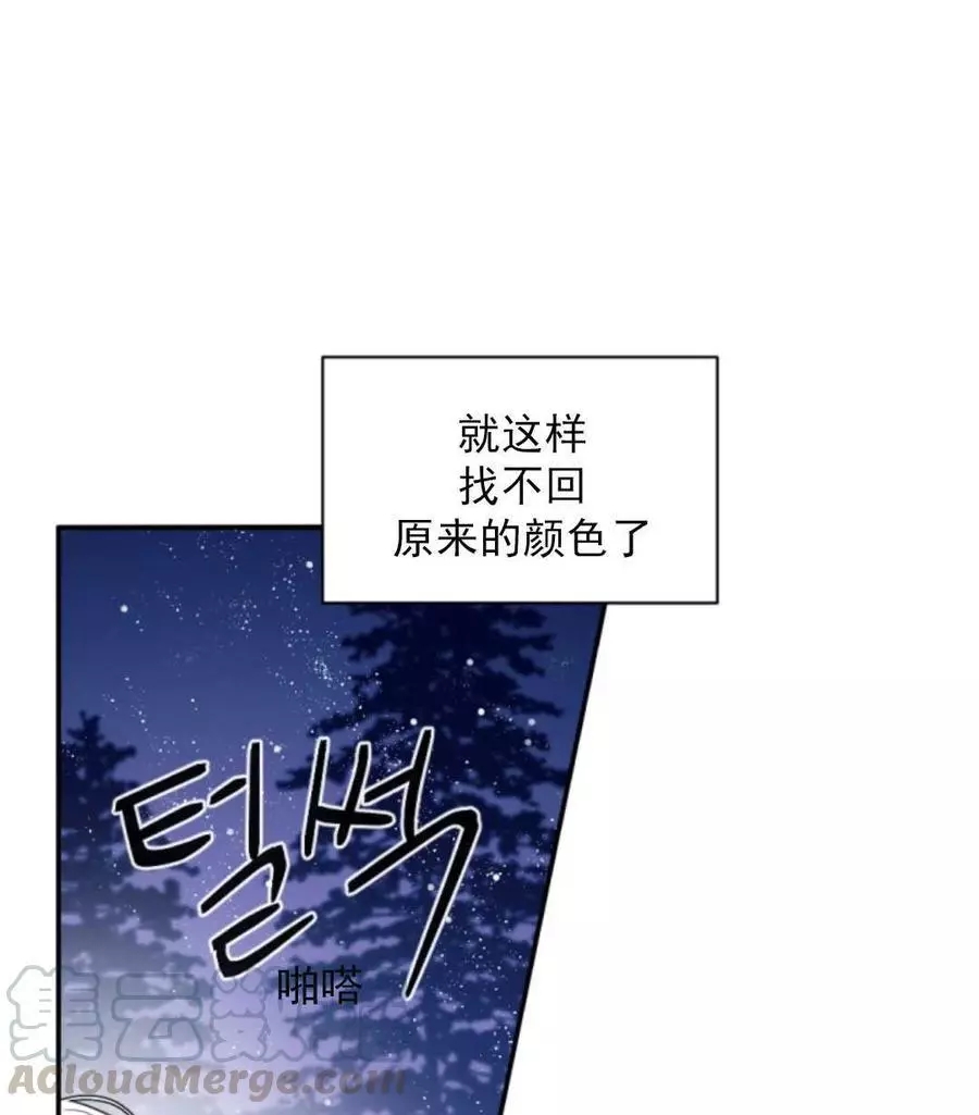 《无望的魔愿》漫画最新章节第47话免费下拉式在线观看章节第【21】张图片