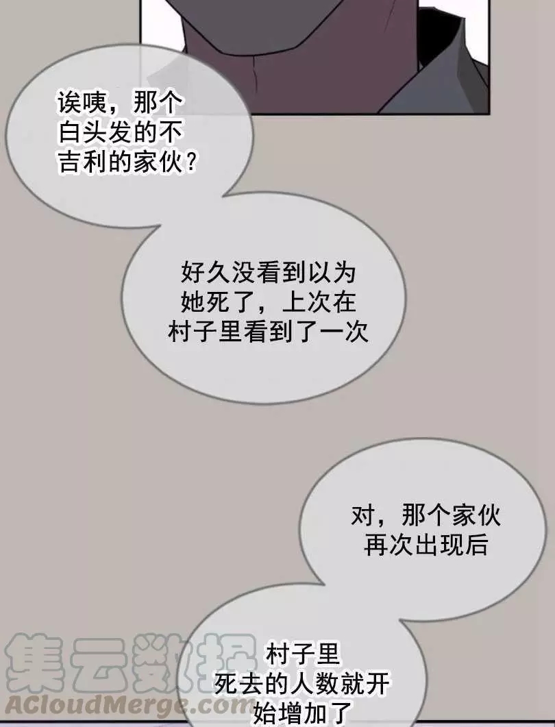 《无望的魔愿》漫画最新章节第49话免费下拉式在线观看章节第【13】张图片