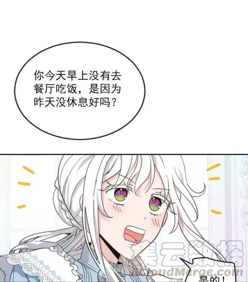 《无望的魔愿》漫画最新章节第58话免费下拉式在线观看章节第【25】张图片