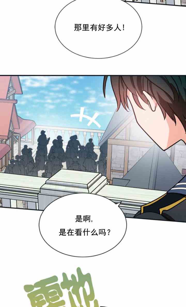 《无望的魔愿》漫画最新章节第31话免费下拉式在线观看章节第【58】张图片