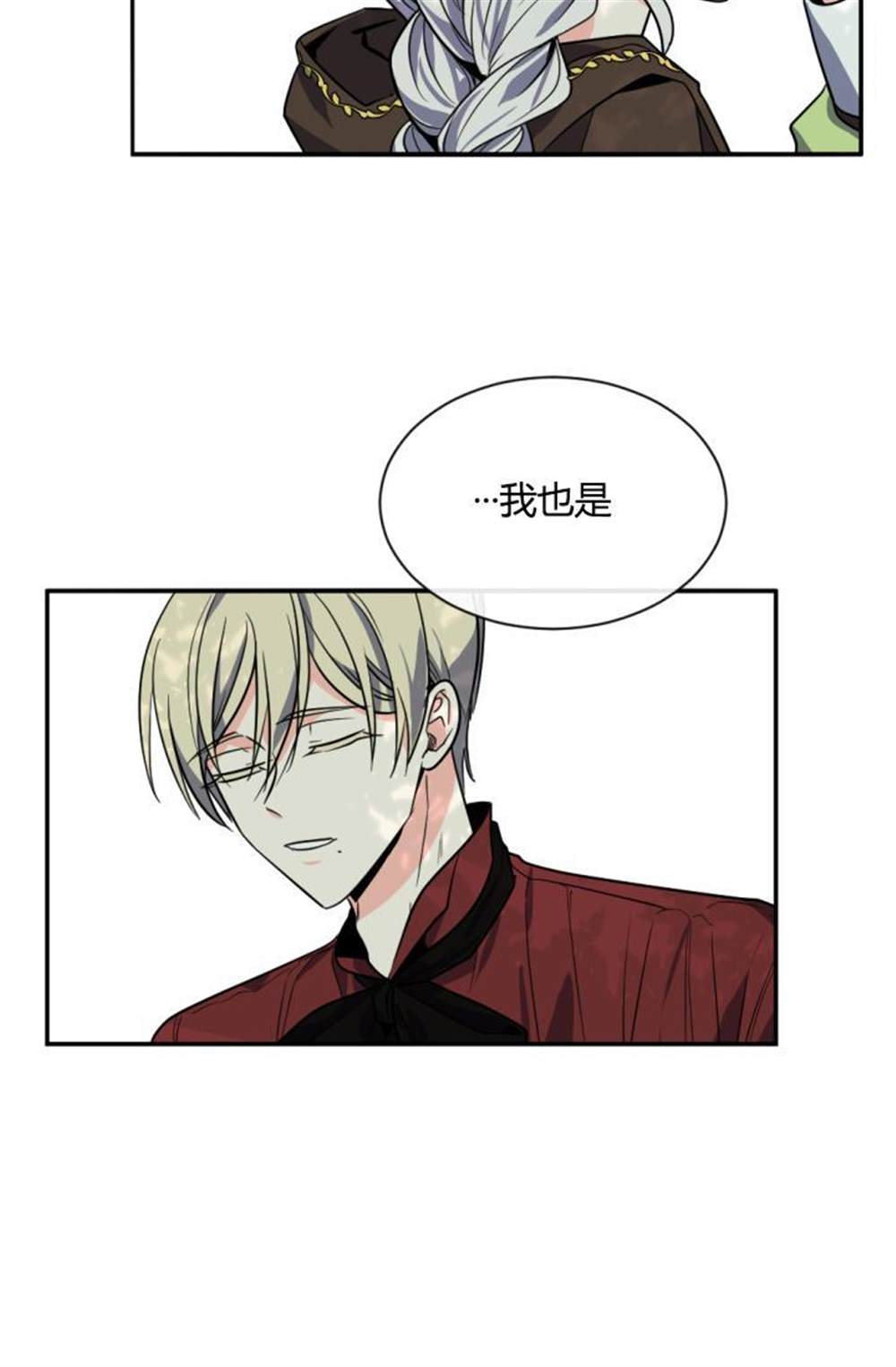 《无望的魔愿》漫画最新章节第39话免费下拉式在线观看章节第【59】张图片