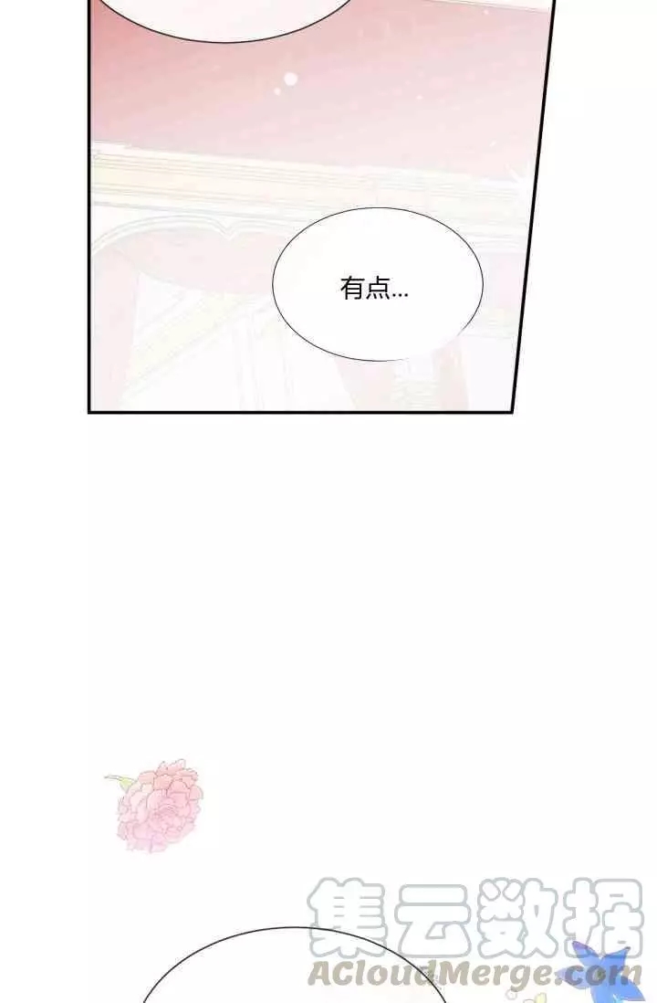 《无望的魔愿》漫画最新章节第44话免费下拉式在线观看章节第【29】张图片