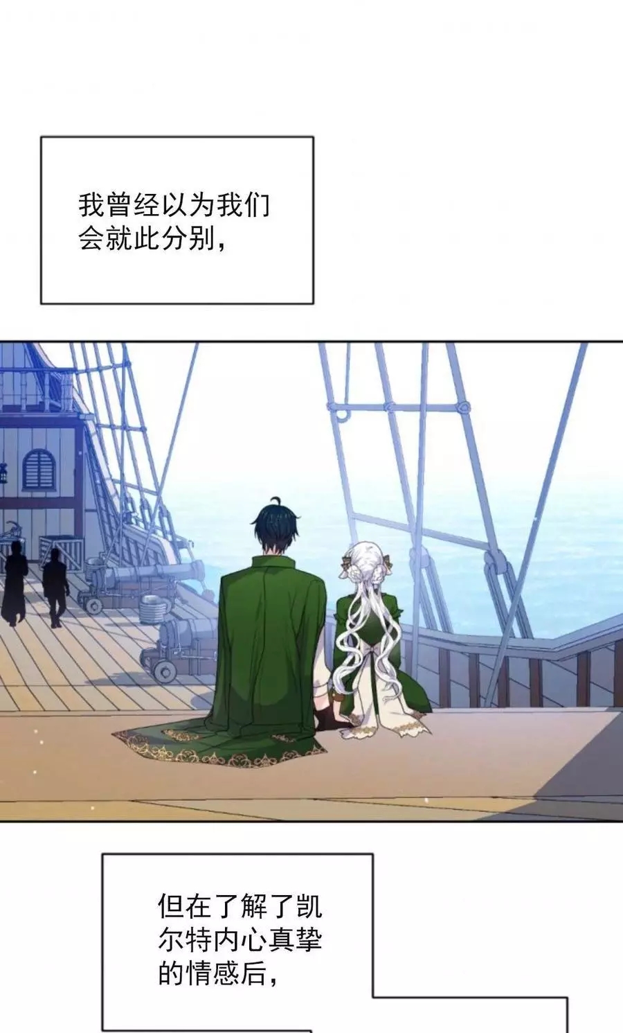 《无望的魔愿》漫画最新章节第74话免费下拉式在线观看章节第【58】张图片