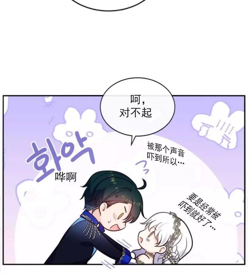 《无望的魔愿》漫画最新章节第53话免费下拉式在线观看章节第【4】张图片