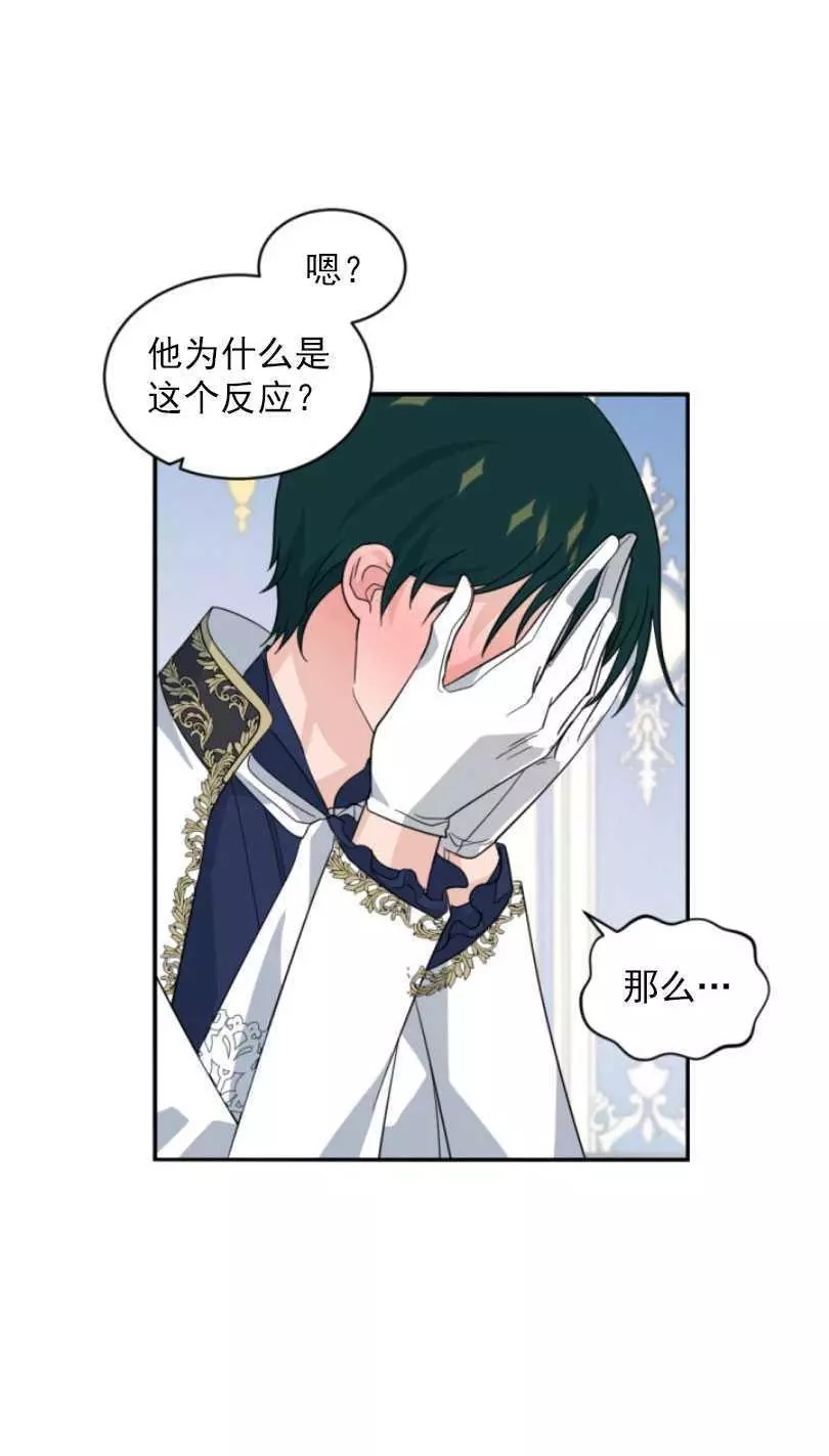 《无望的魔愿》漫画最新章节第58话免费下拉式在线观看章节第【48】张图片