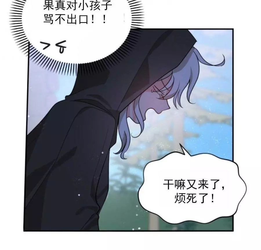 《无望的魔愿》漫画最新章节第47话免费下拉式在线观看章节第【100】张图片