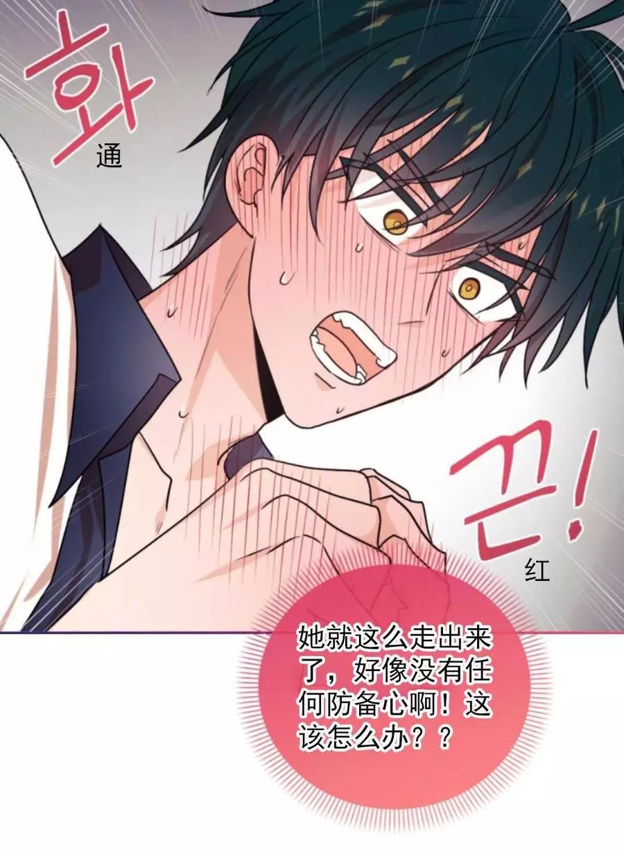 《无望的魔愿》漫画最新章节第71话免费下拉式在线观看章节第【30】张图片