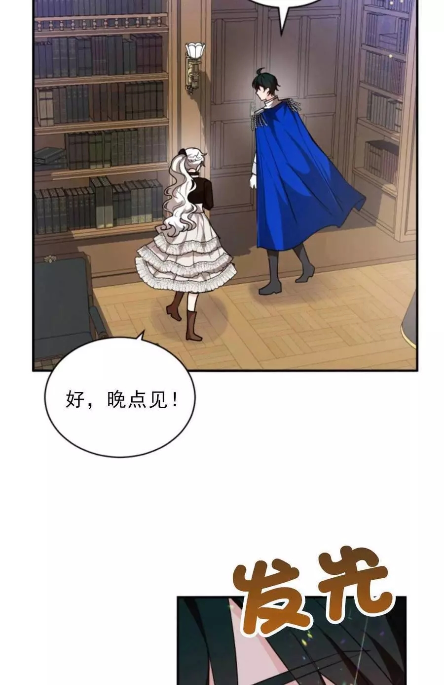 《无望的魔愿》漫画最新章节第75话免费下拉式在线观看章节第【70】张图片